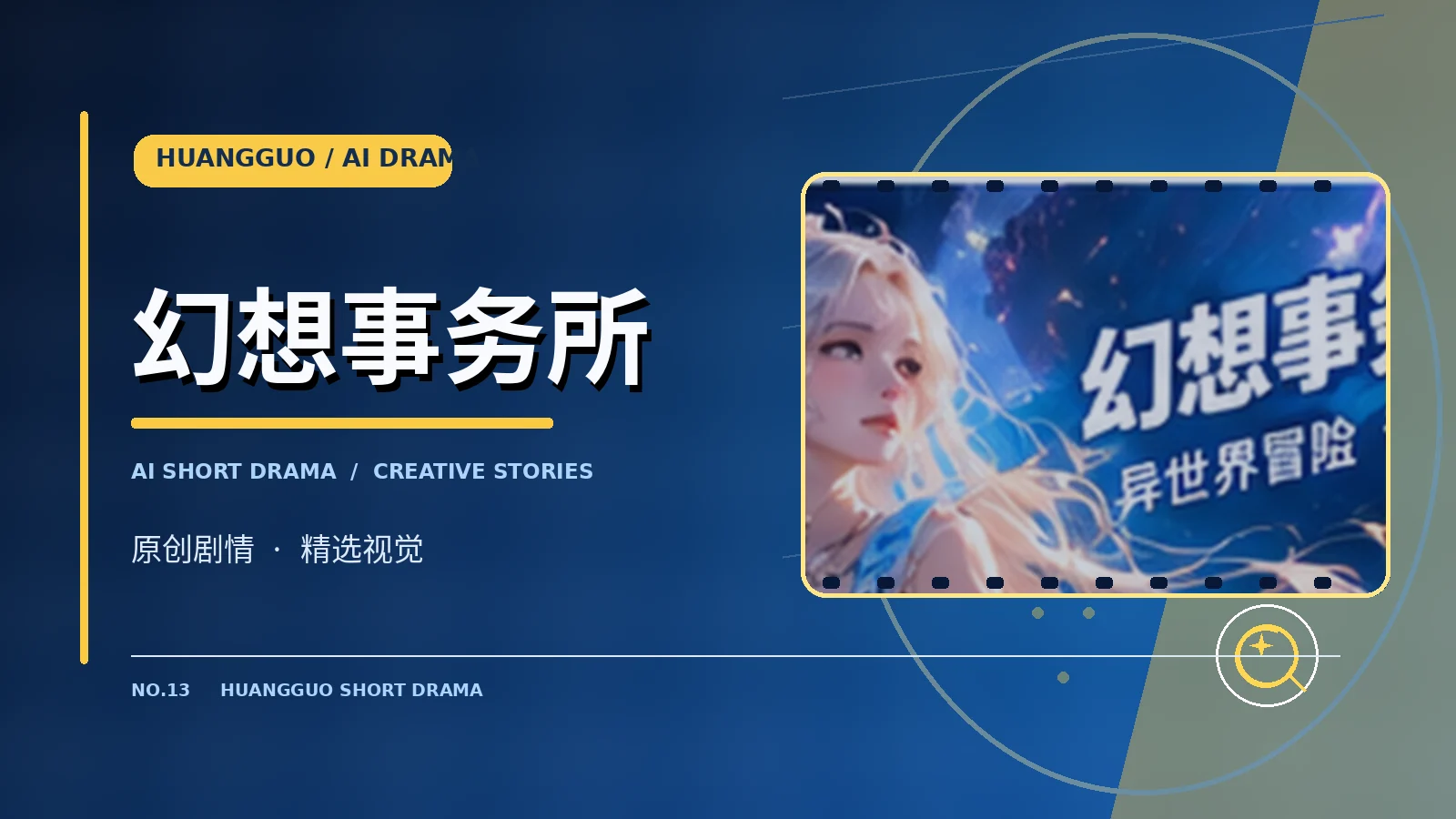 风之委托书概念图