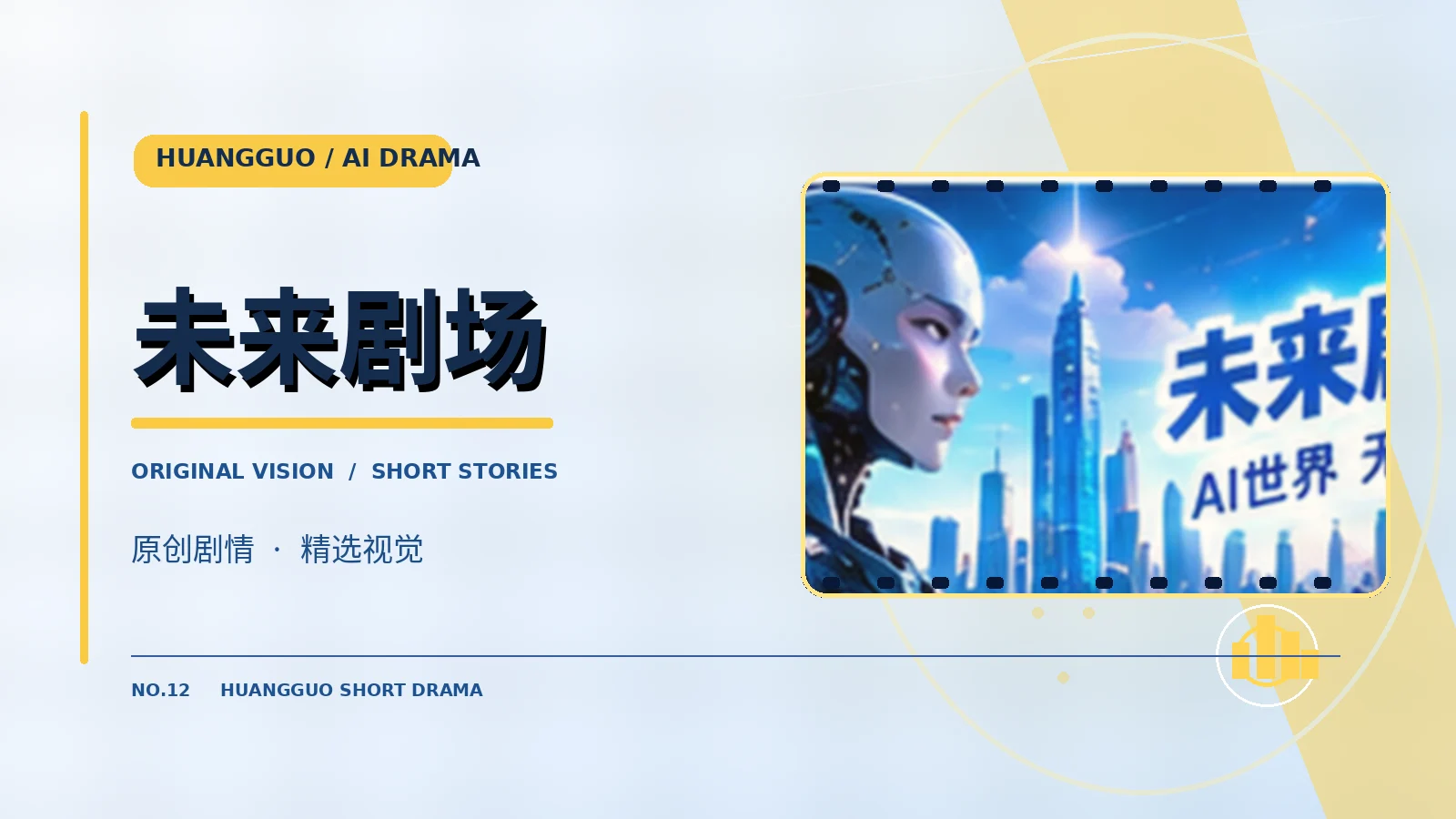 云端第42层概念图