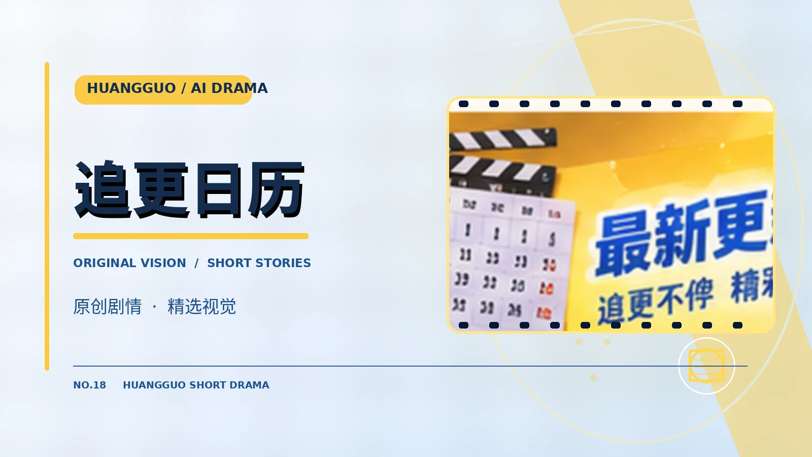 作品进度专题配图